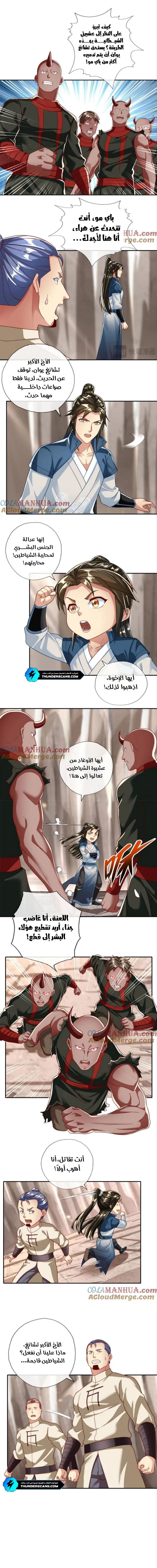 Chapter Image 4