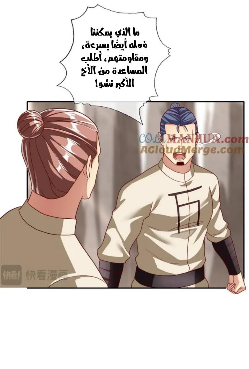 Chapter Image 5