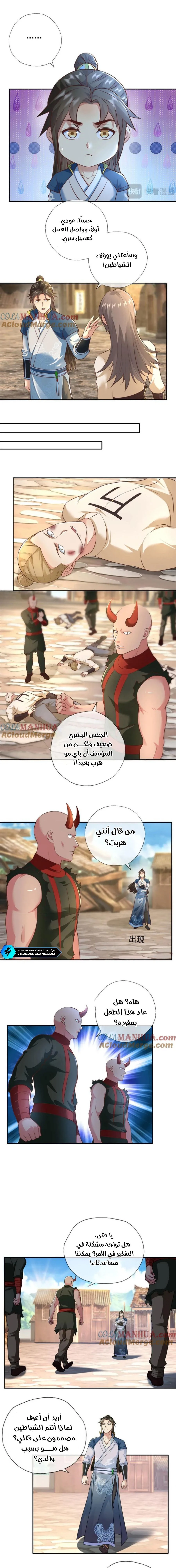 Chapter Image 4