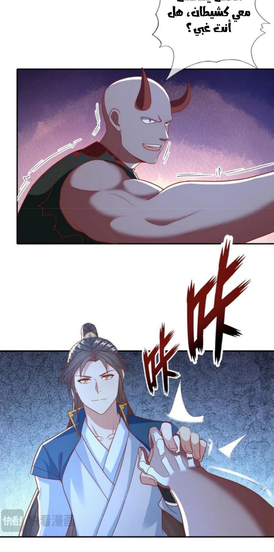 Chapter Image 7