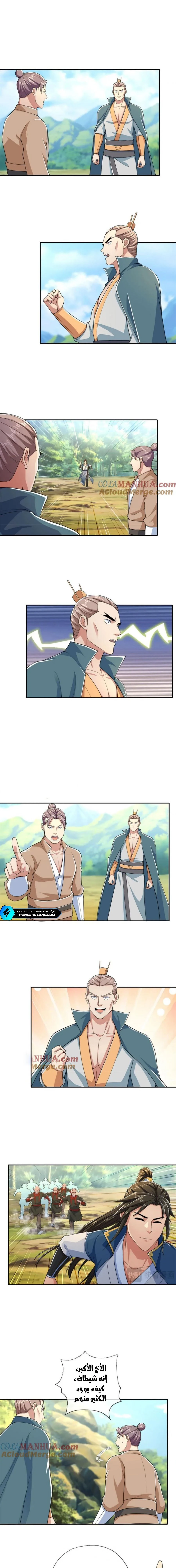 Chapter Image 4