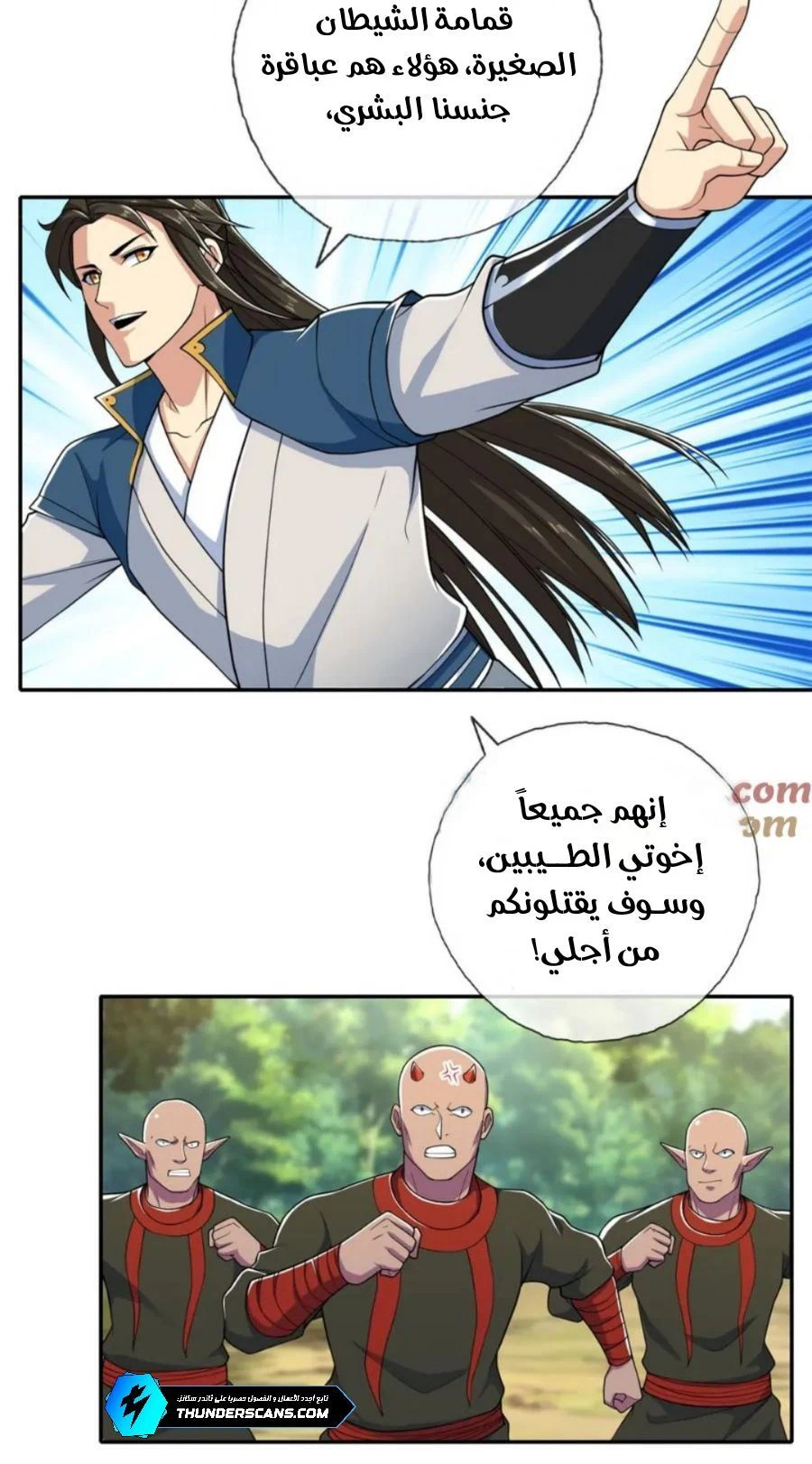 Chapter Image 5