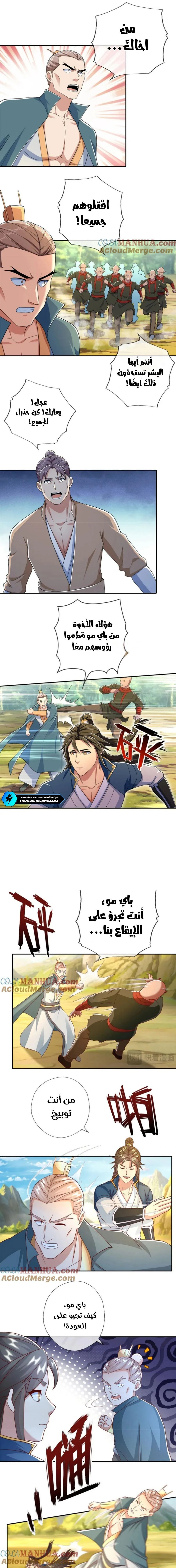 Chapter Image 6