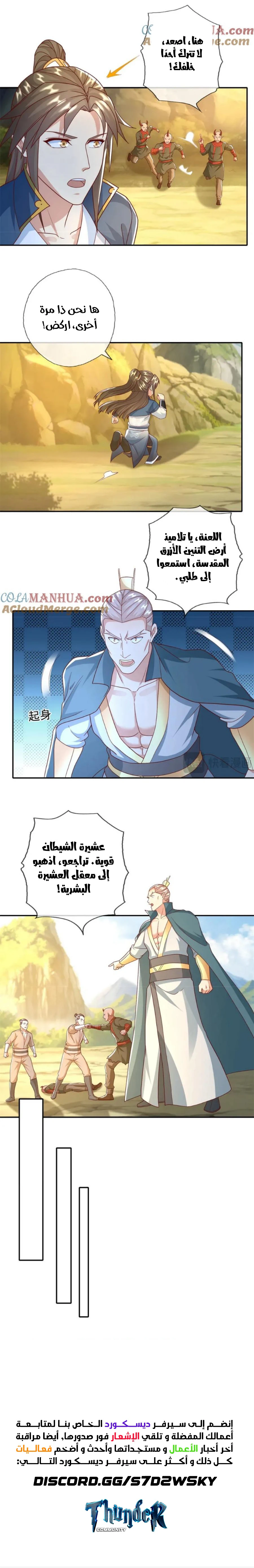 Chapter Image 8