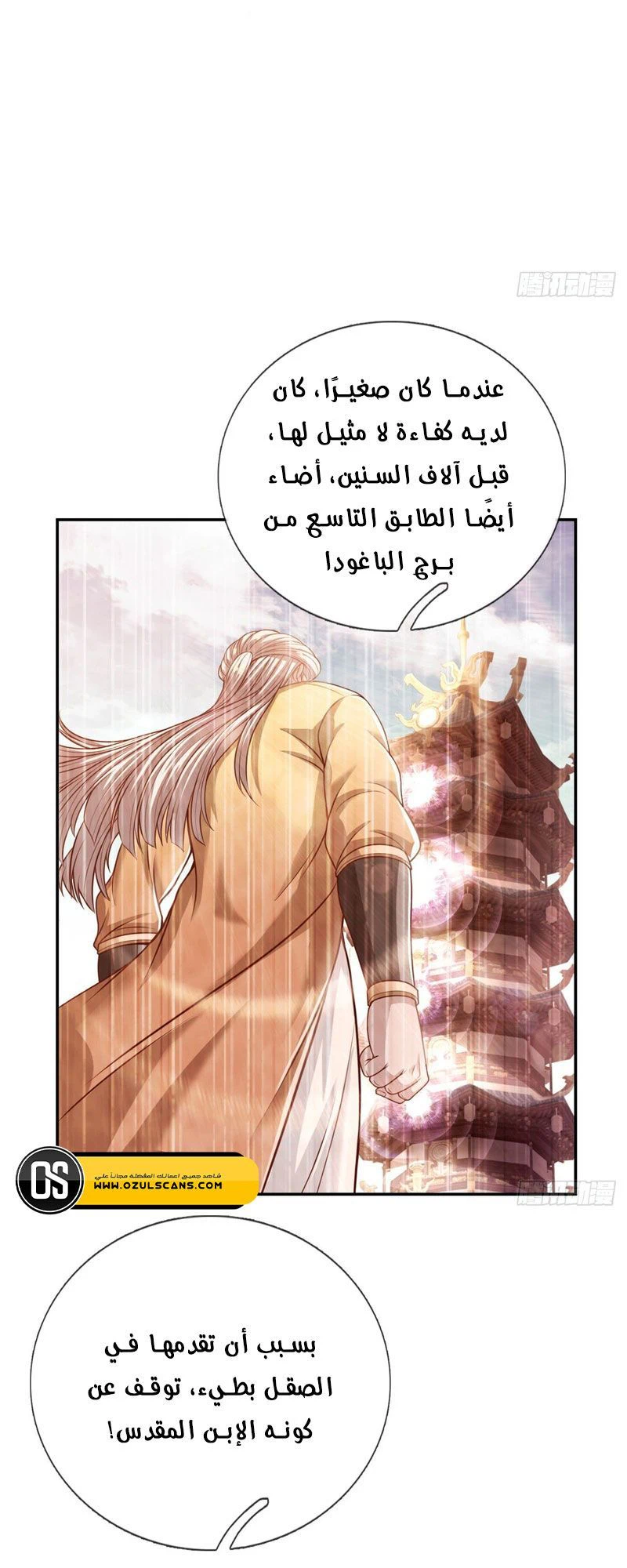 Chapter Image 6