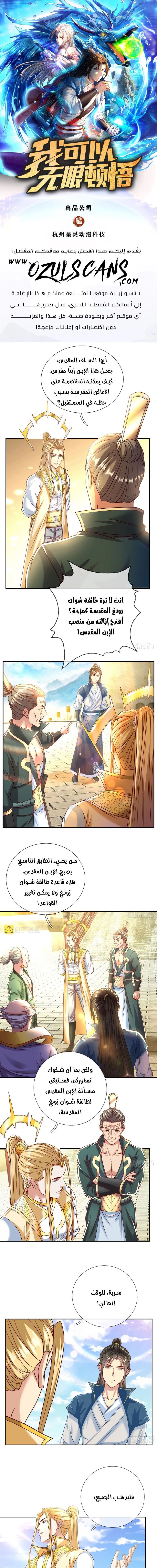 Chapter Image 1