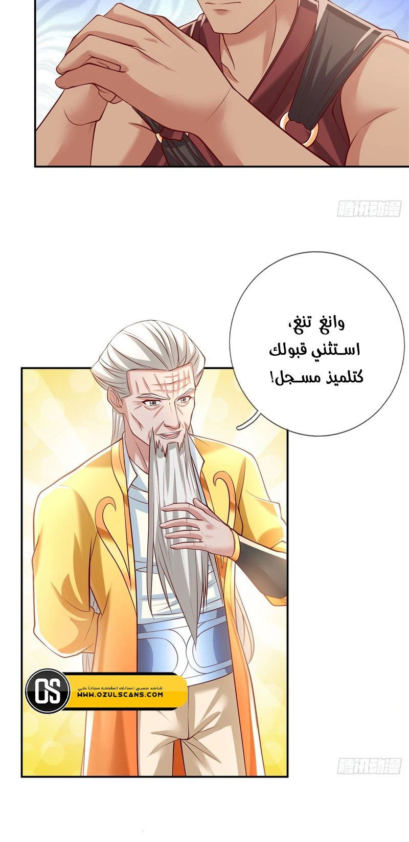 Chapter Image 6