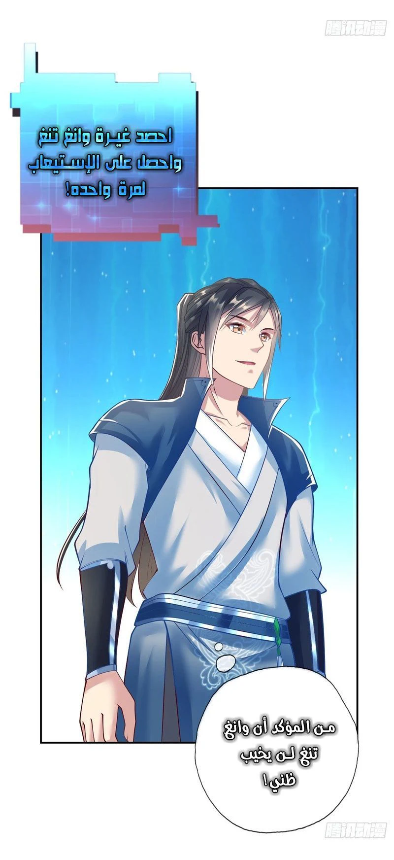 Chapter Image 8