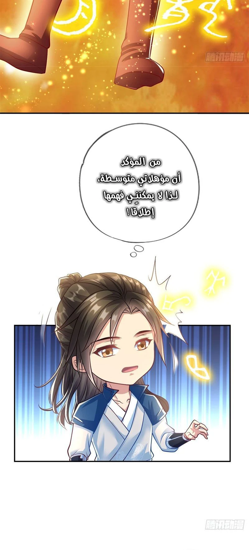 Chapter Image 2