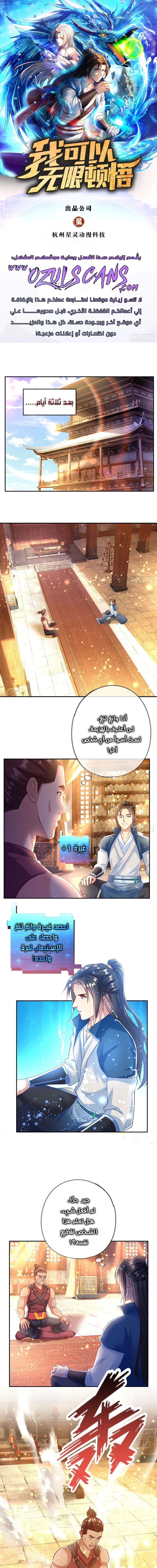 Chapter Image 1