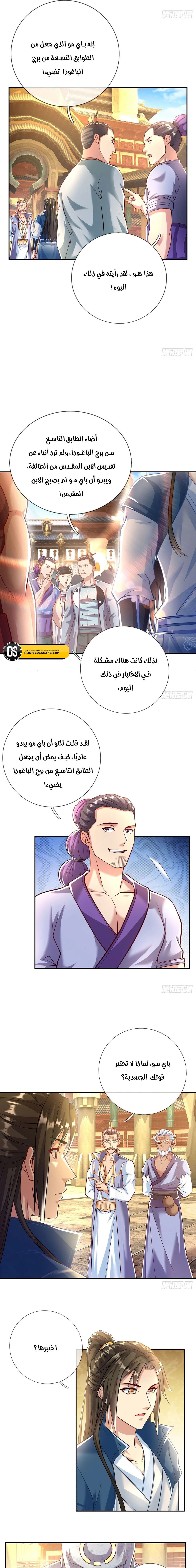 Chapter Image 9