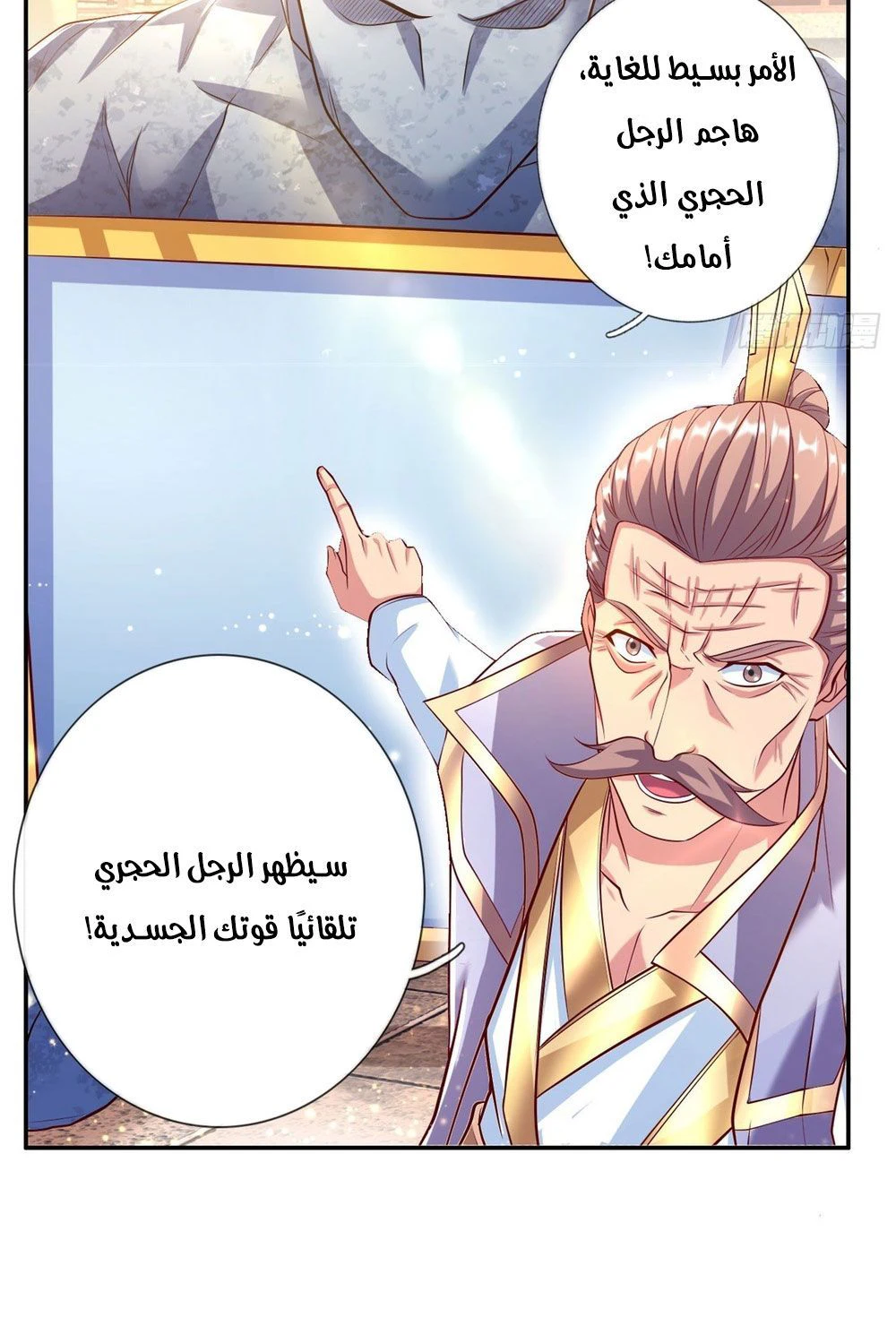 Chapter Image 10