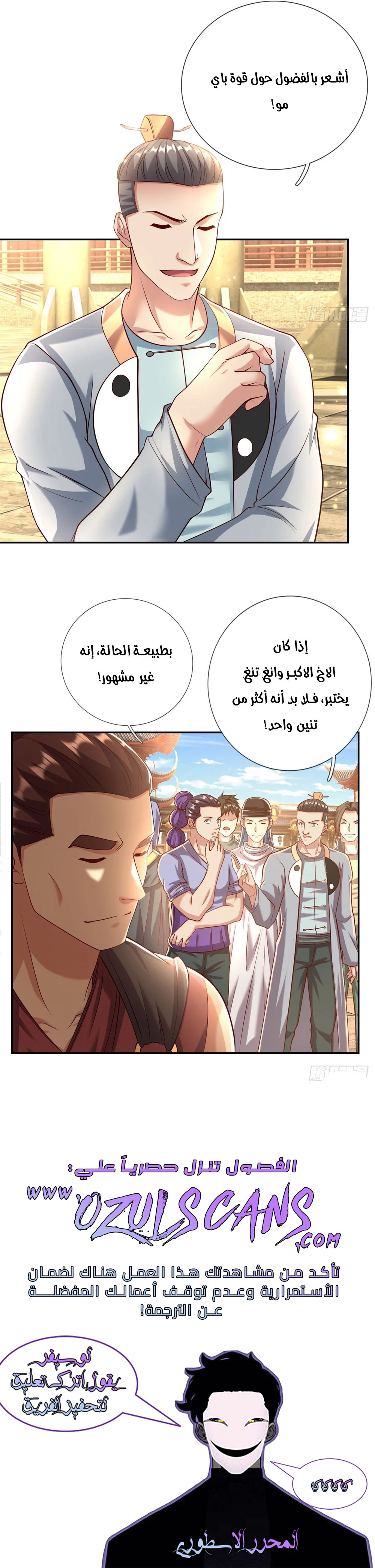 Chapter Image 11