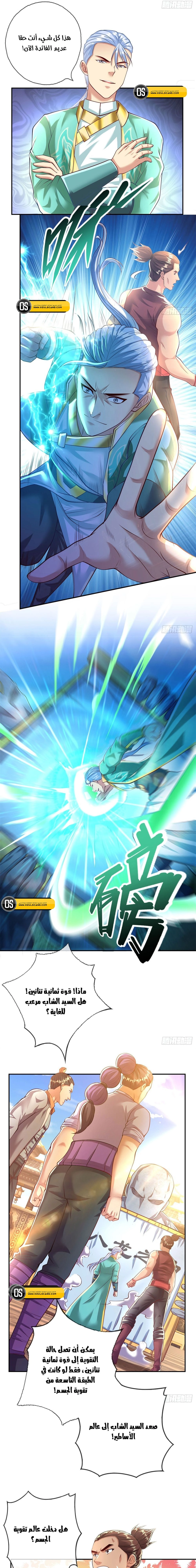 Chapter Image 3