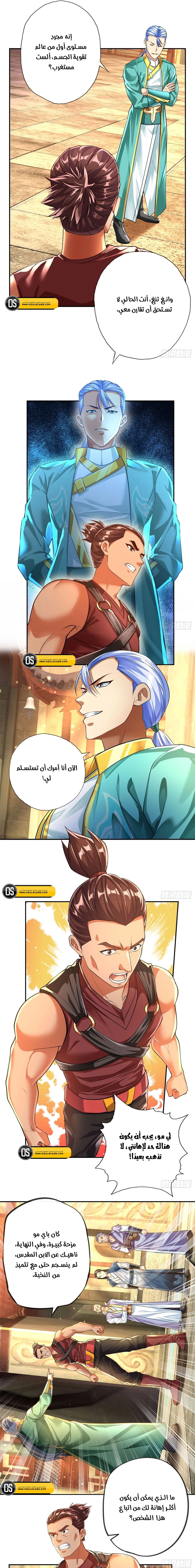 Chapter Image 5