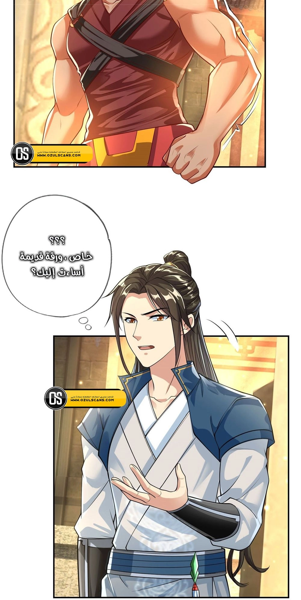 Chapter Image 6