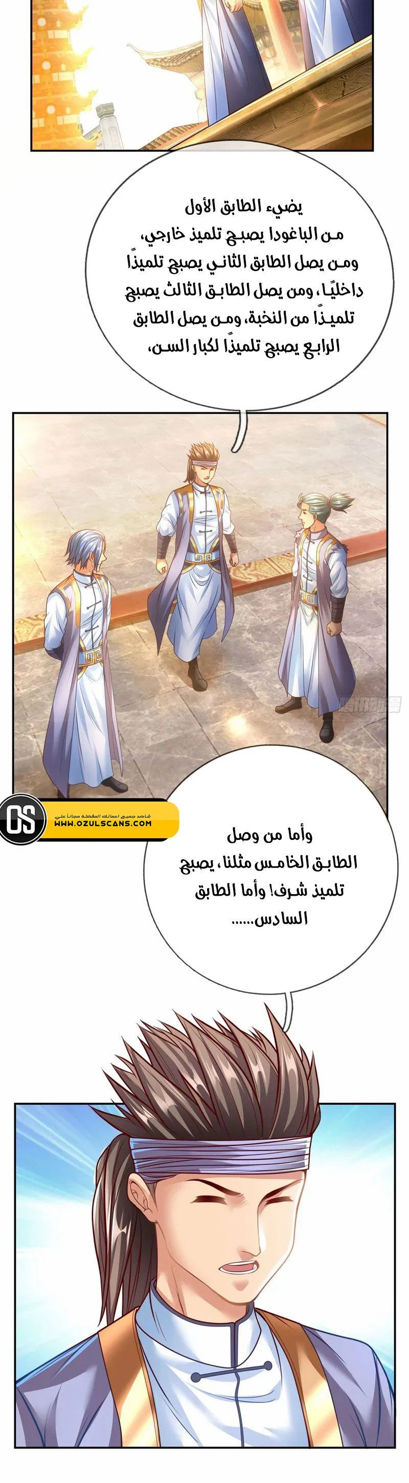 Chapter Image 3