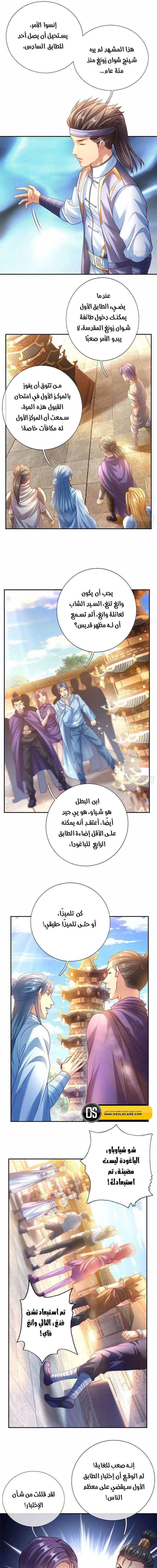 Chapter Image 4