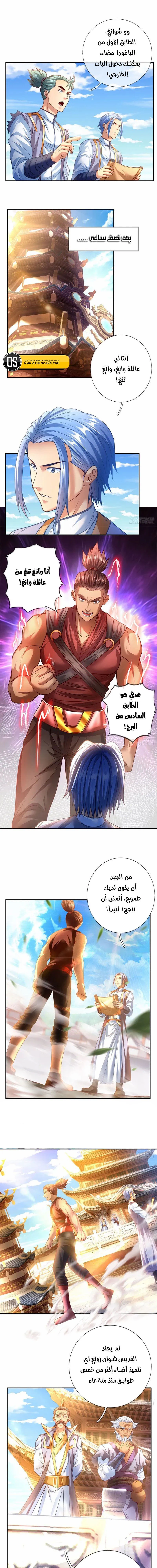Chapter Image 6