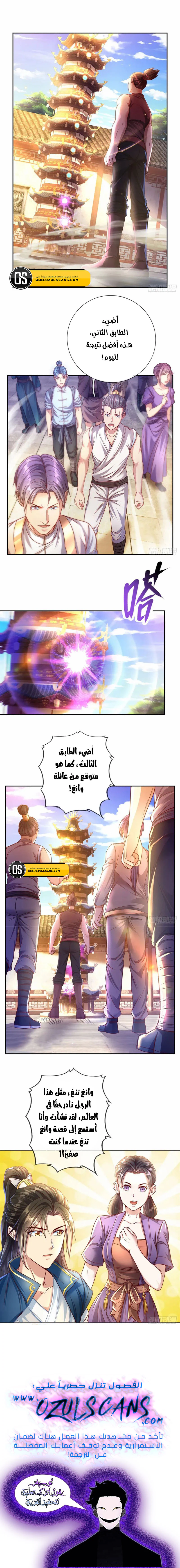 Chapter Image 8