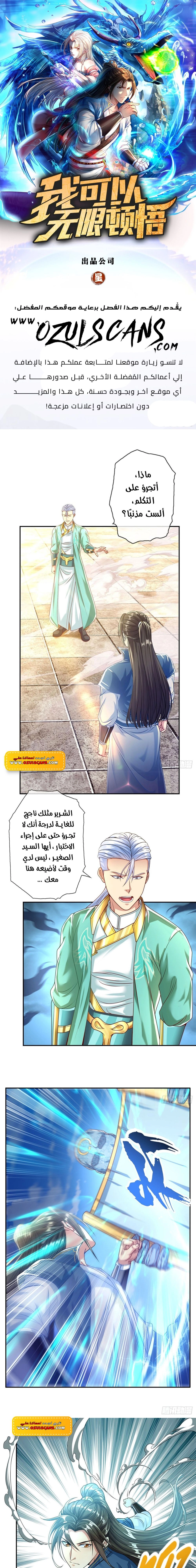Chapter Image 2