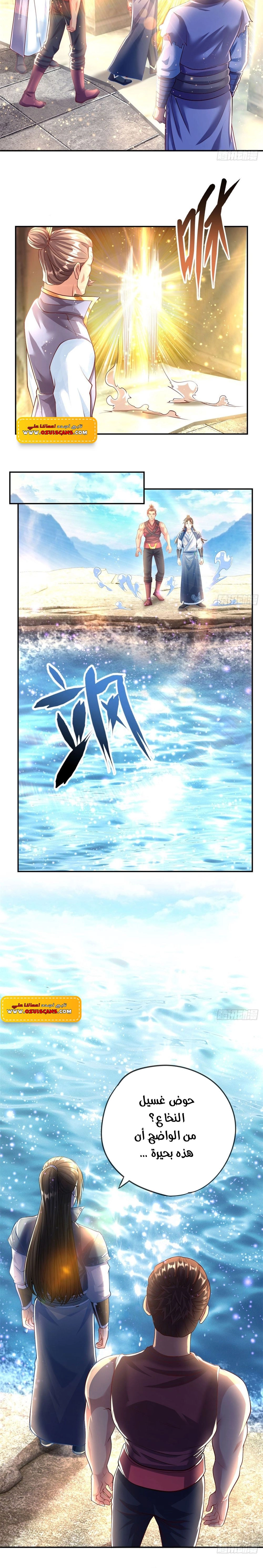 Chapter Image 7