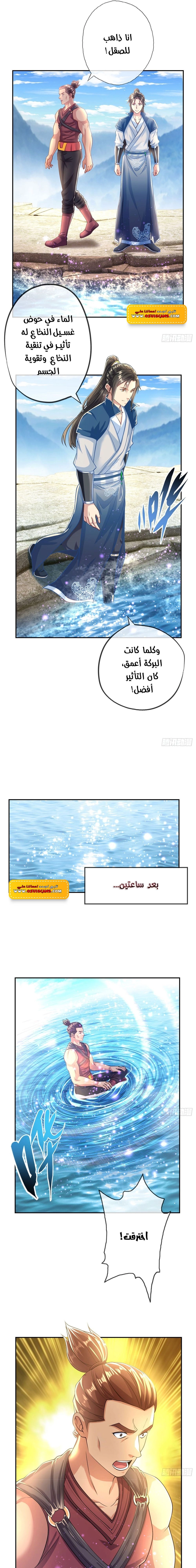 Chapter Image 8