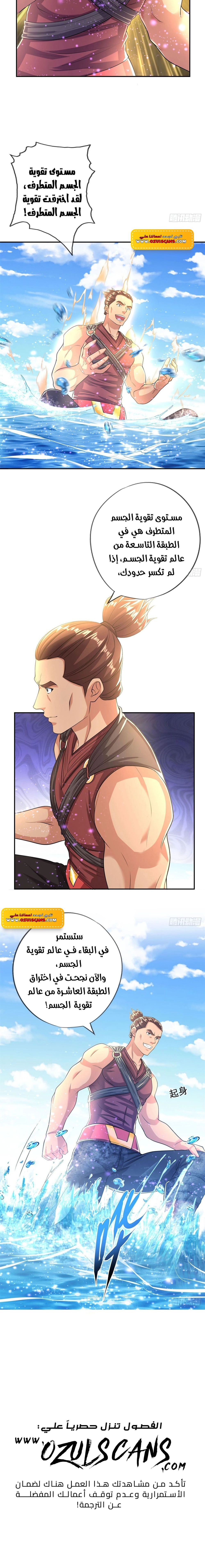 Chapter Image 9
