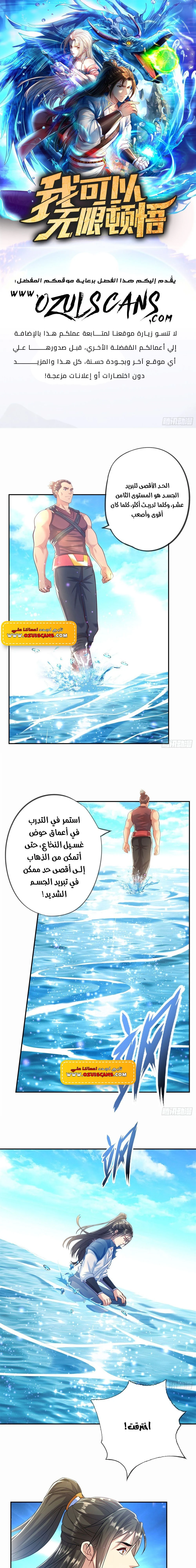 Chapter Image 2