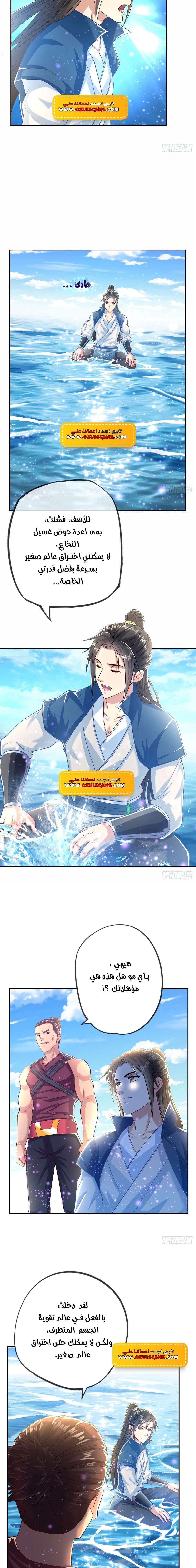 Chapter Image 3