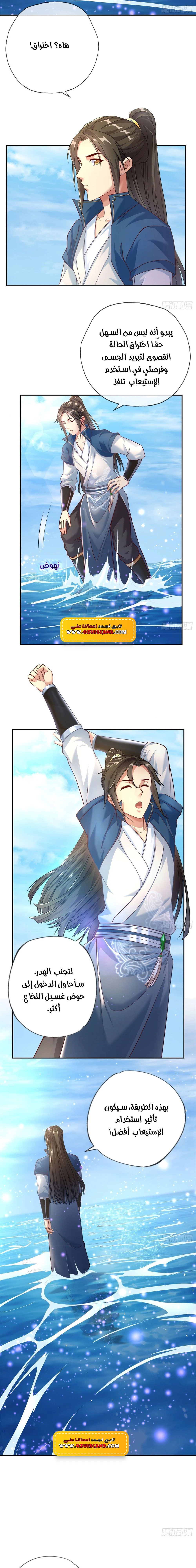 Chapter Image 8