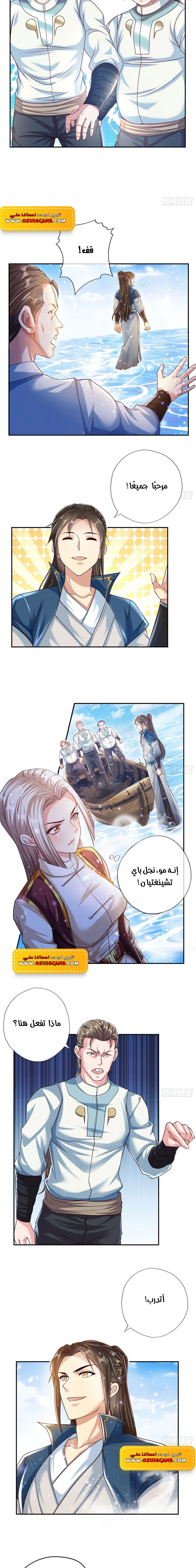 Chapter Image 5