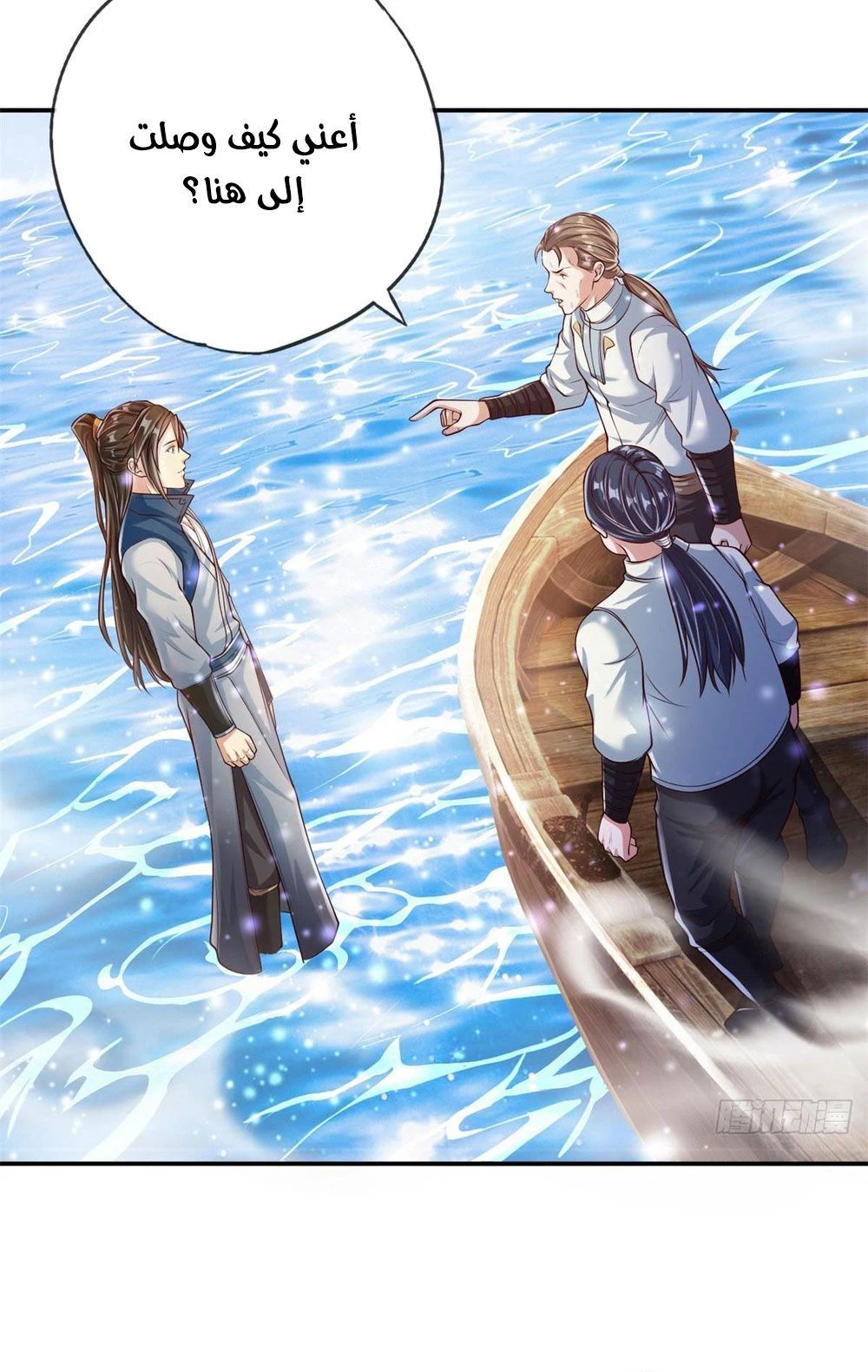 Chapter Image 6