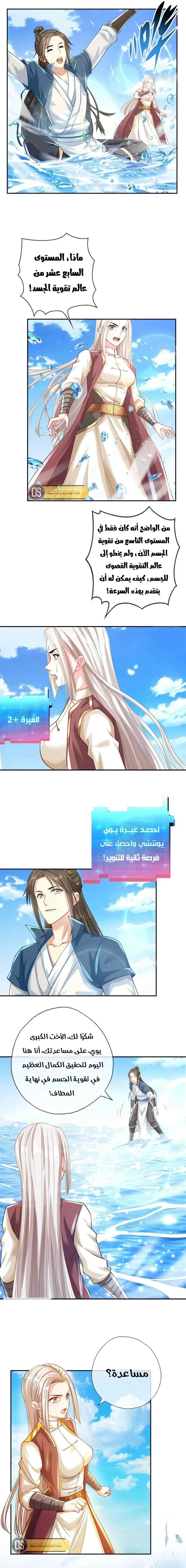 Chapter Image 2