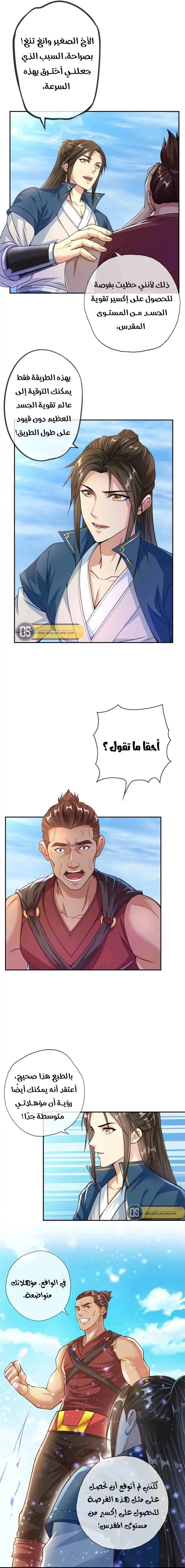 Chapter Image 3