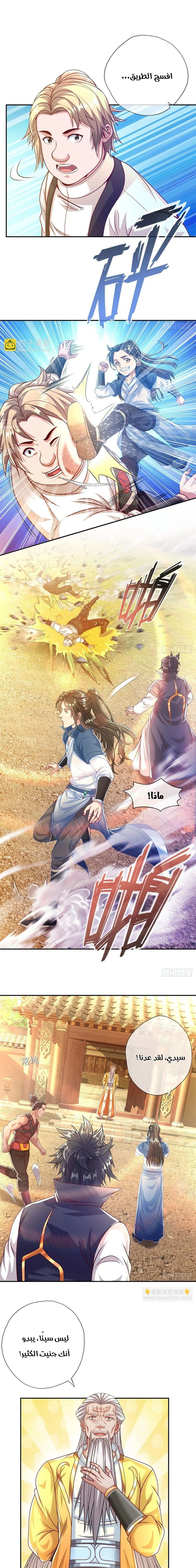 Chapter Image 9