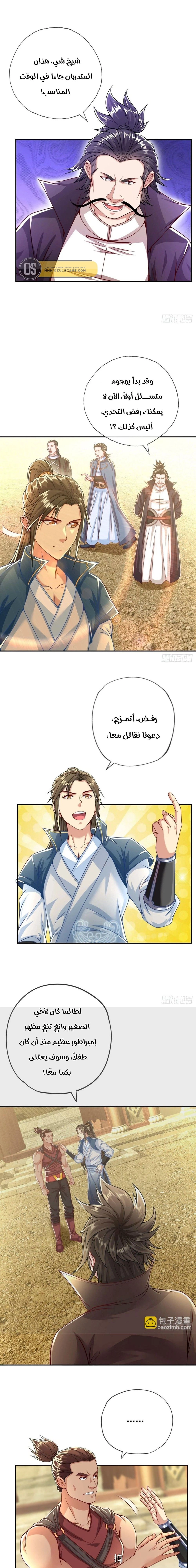 Chapter Image 11