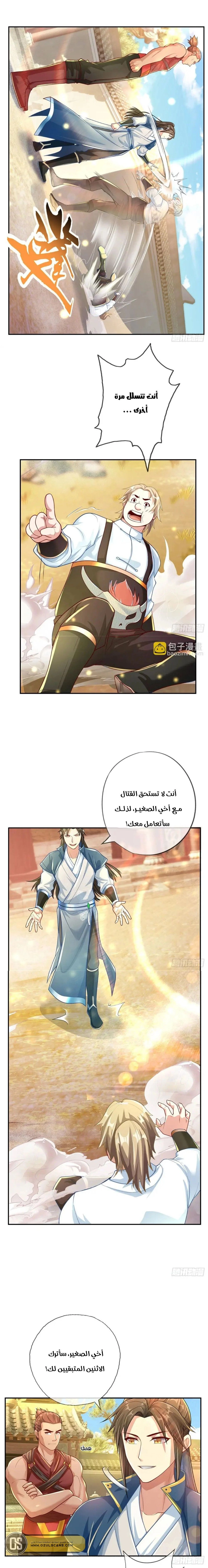 Chapter Image 2