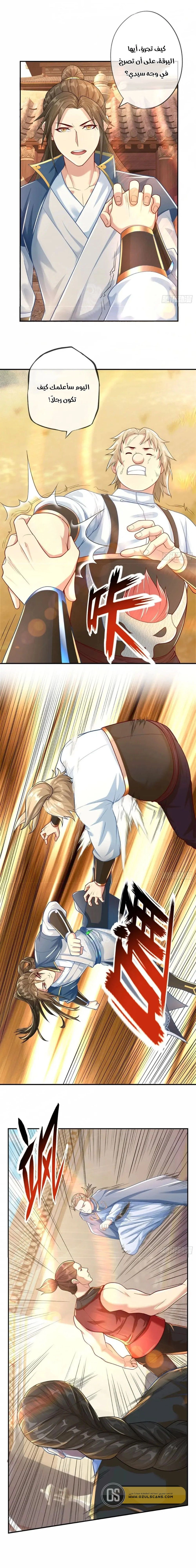 Chapter Image 5