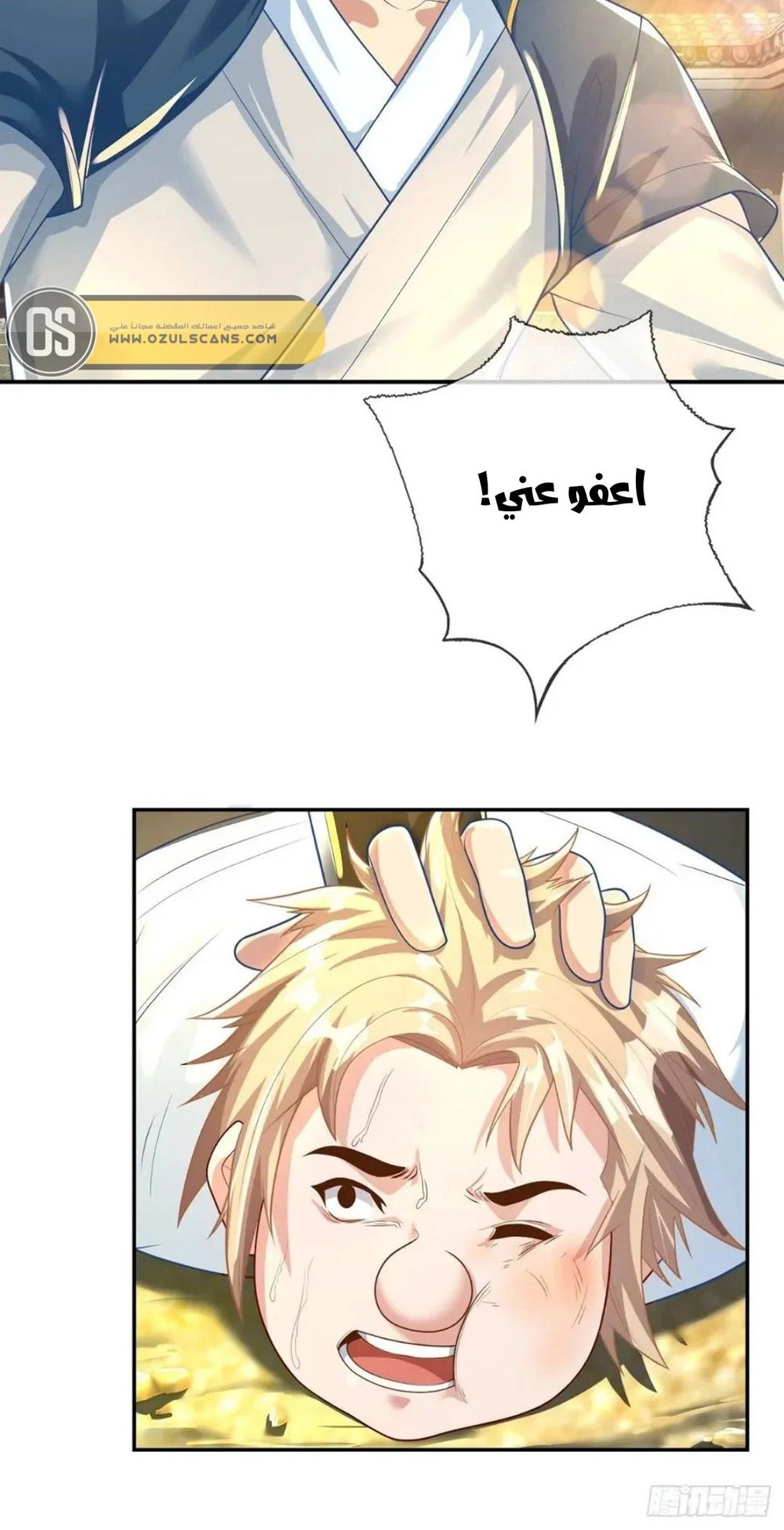 Chapter Image 8