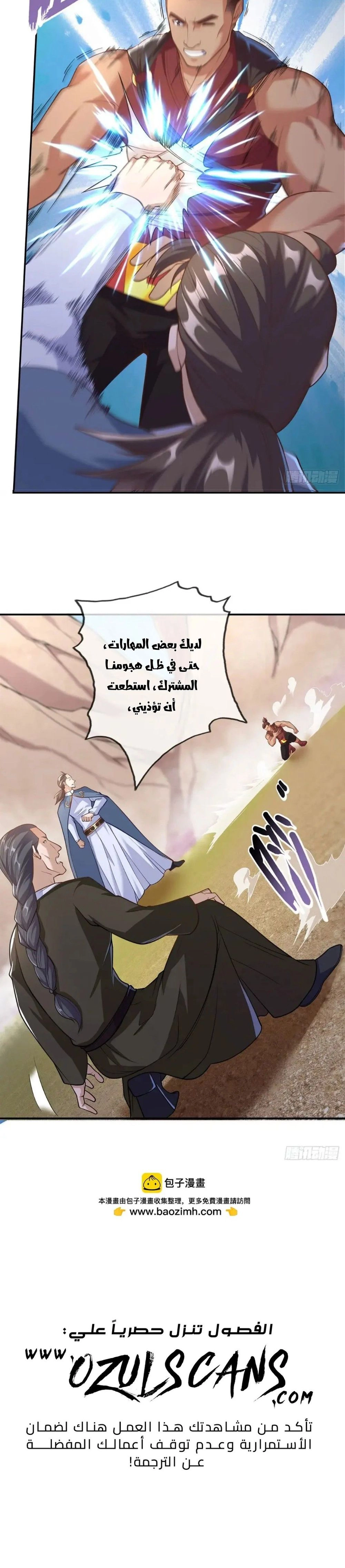 Chapter Image 12