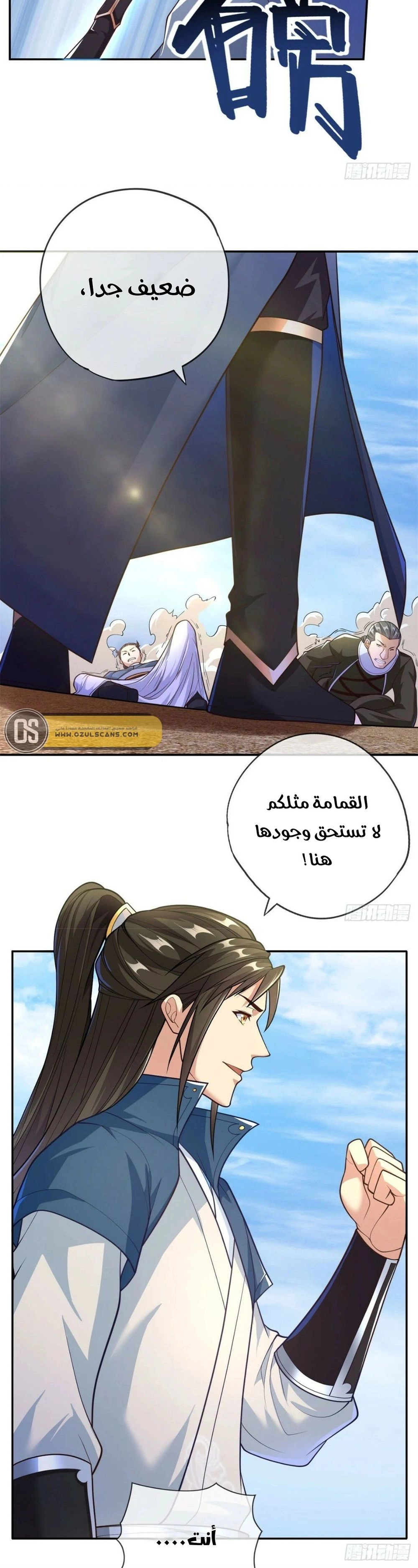 Chapter Image 6