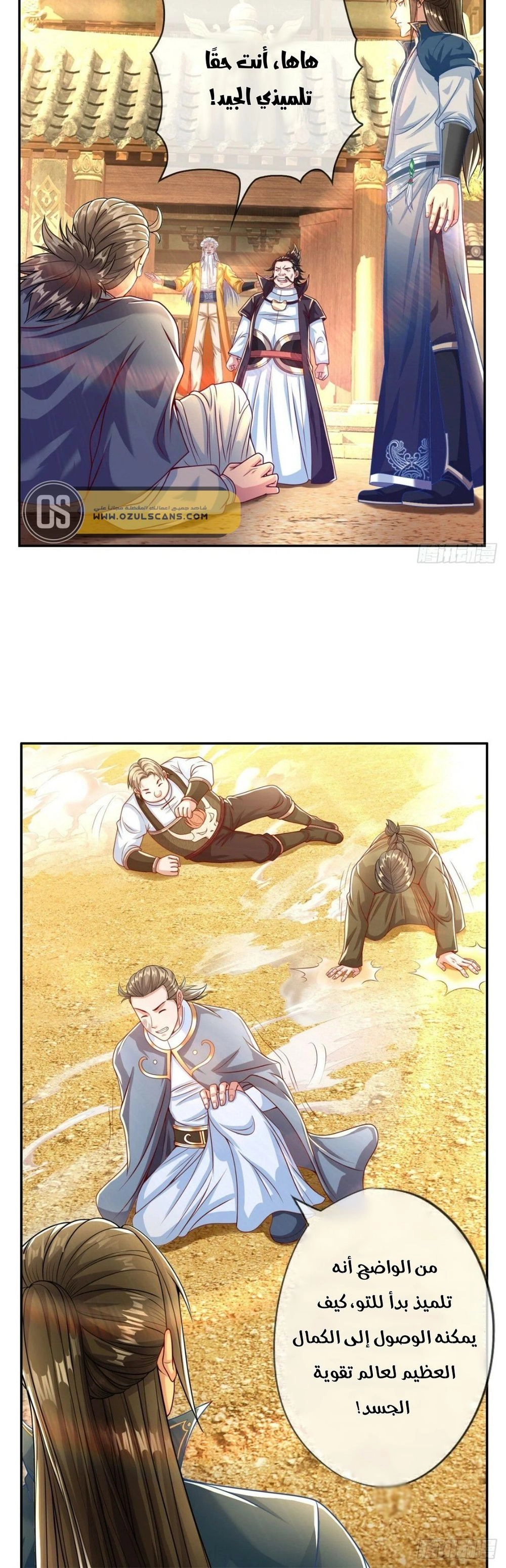 Chapter Image 8