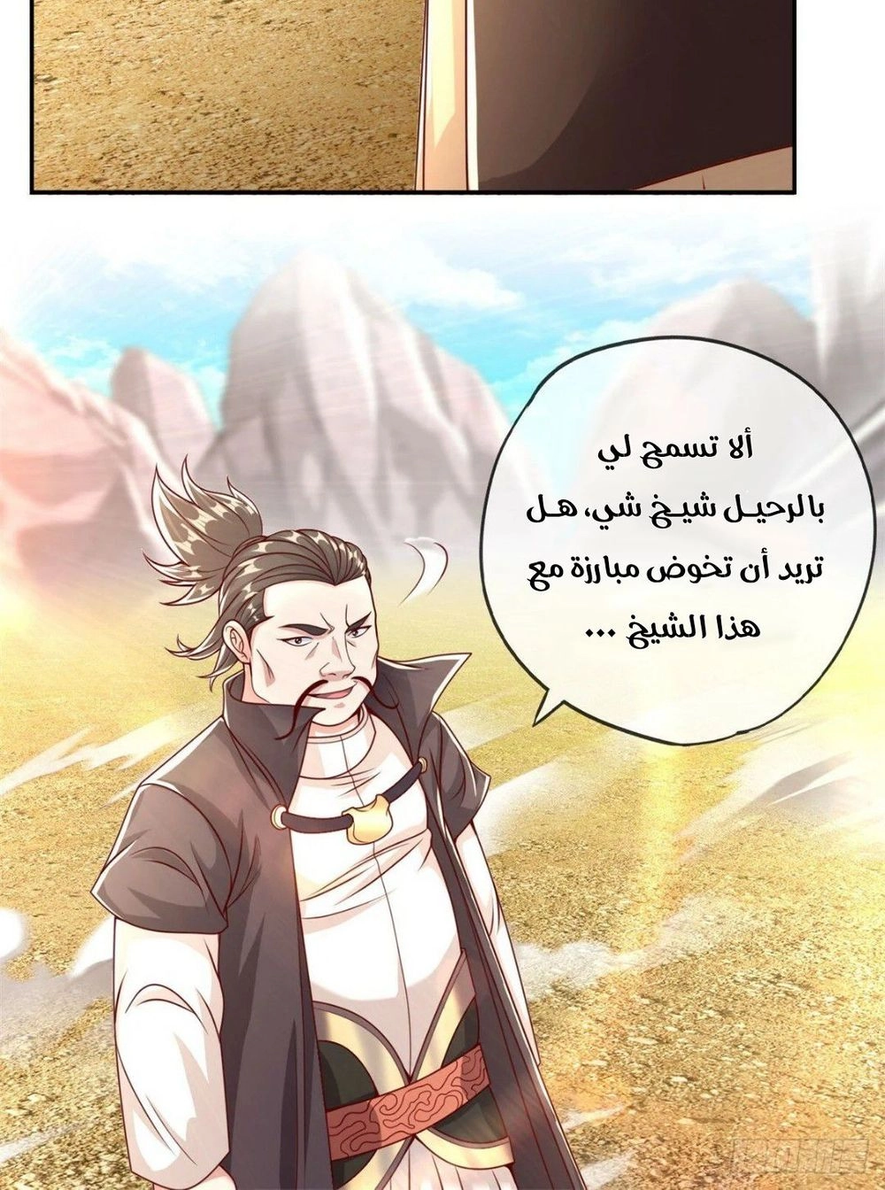 Chapter Image 10