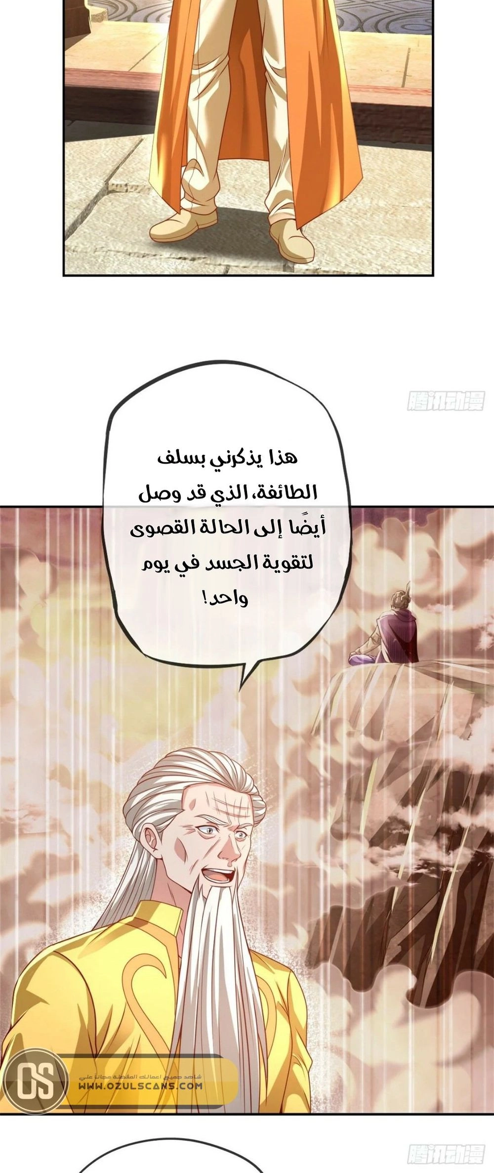 Chapter Image 4