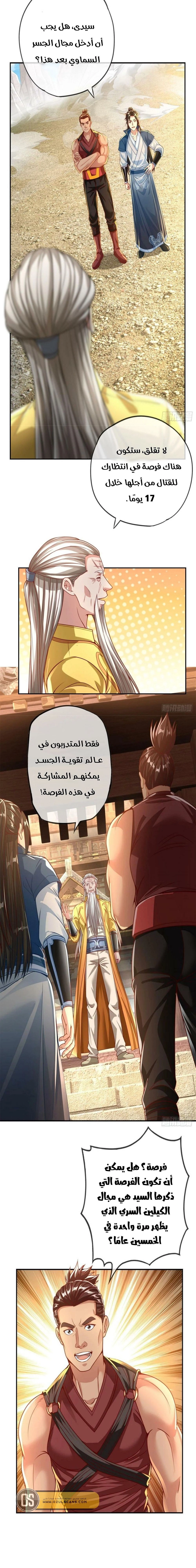 Chapter Image 5