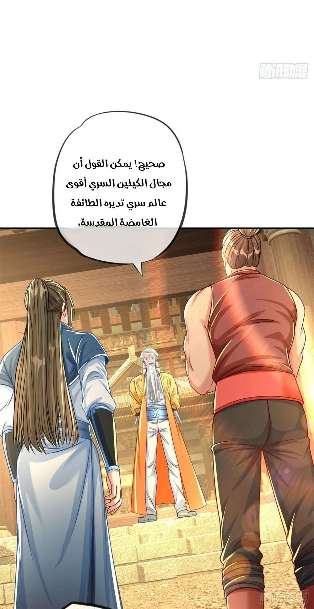 Chapter Image 6