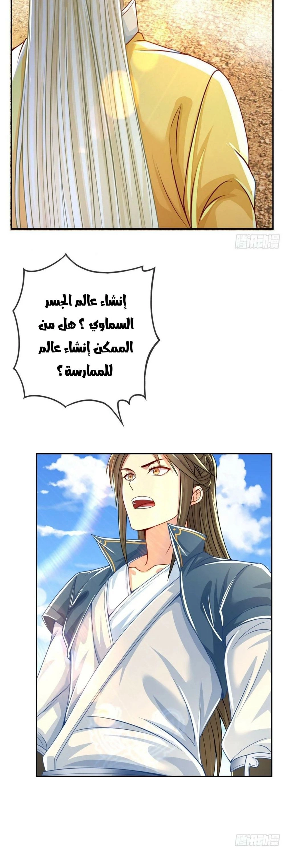 Chapter Image 8