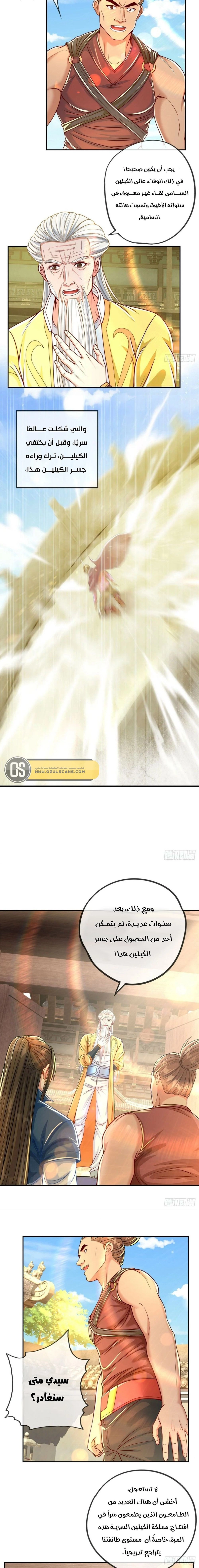 Chapter Image 10