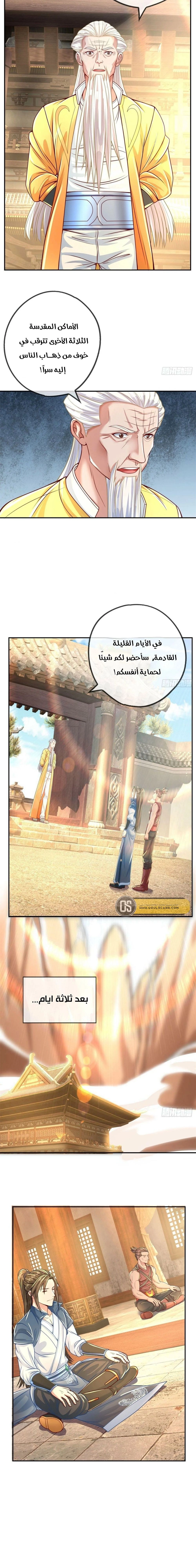 Chapter Image 11